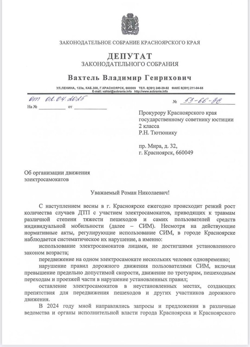     Источник: https://t.me/vahteldeputat