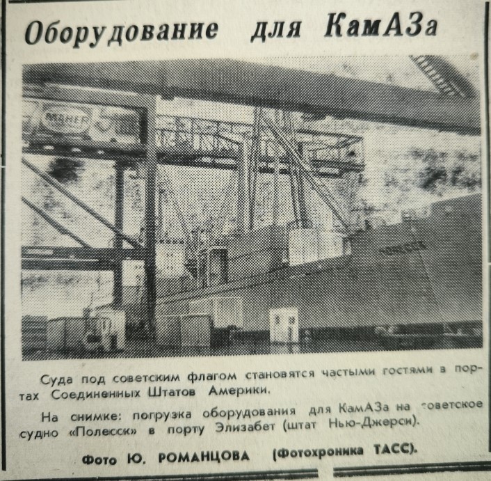 Из газеты «Знамя Коммунизма» от 27 февраля 1976 года.