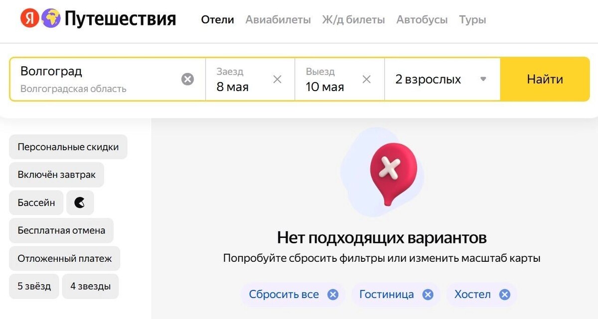     Источник: Яндекс.путешествия