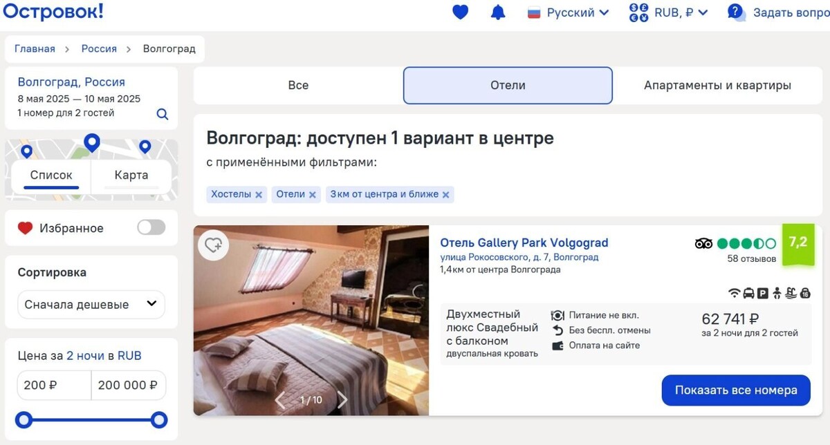     Источник: Островок