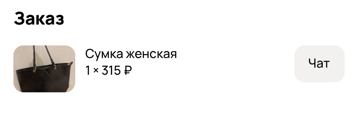 сумка была отличая, как новая