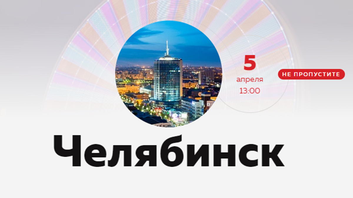 Тотальный диктант в Челябинске (Фото с сайта Тотального диктанта)