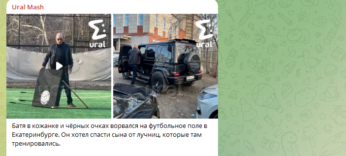    Скриншот ТГ-канала "Ural Mash".