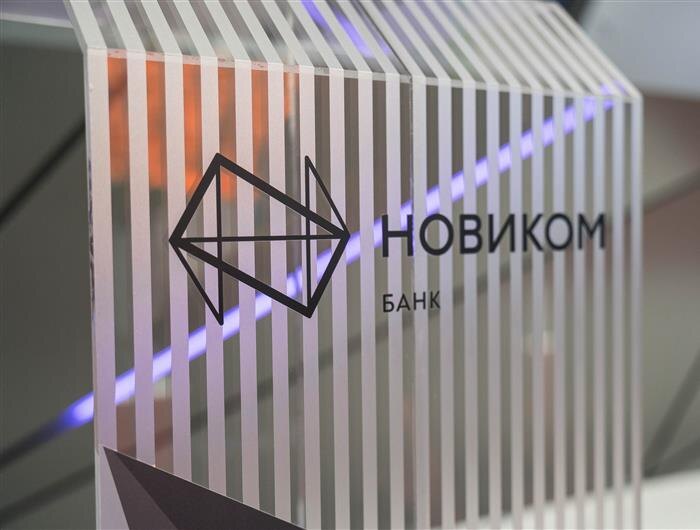    ФОТО: предоставлено Новикомбанком