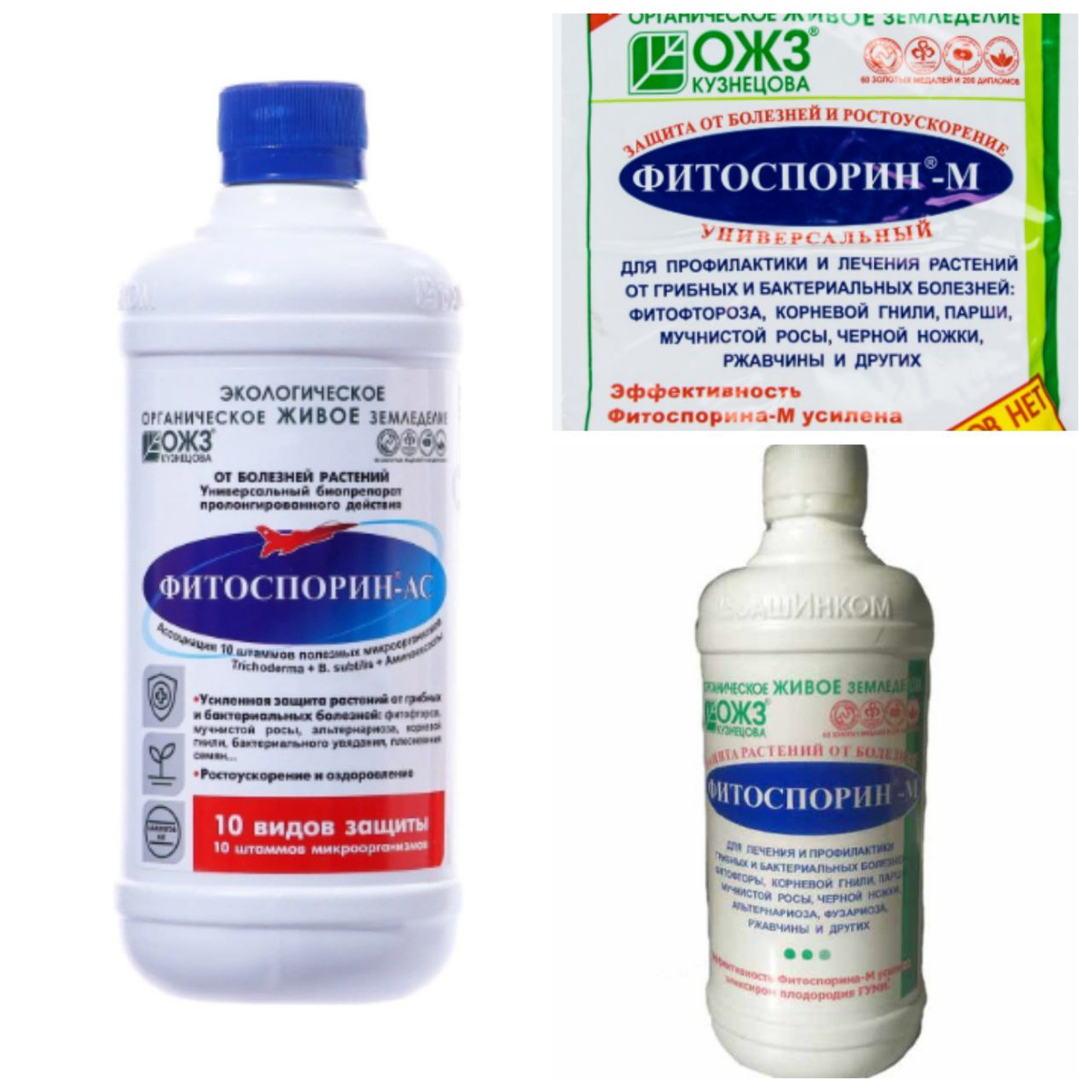 Упаковки препарата Фитоспорин с разным составом действующего вещества