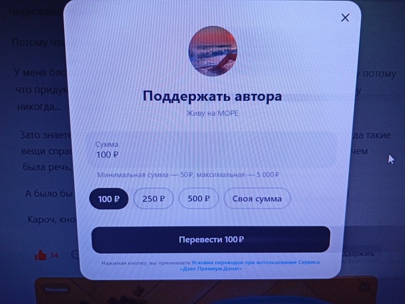 Фото автора