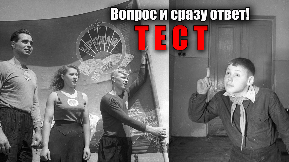 Тест на логику для каждого советского человека, проверь себя прямо сейчас!