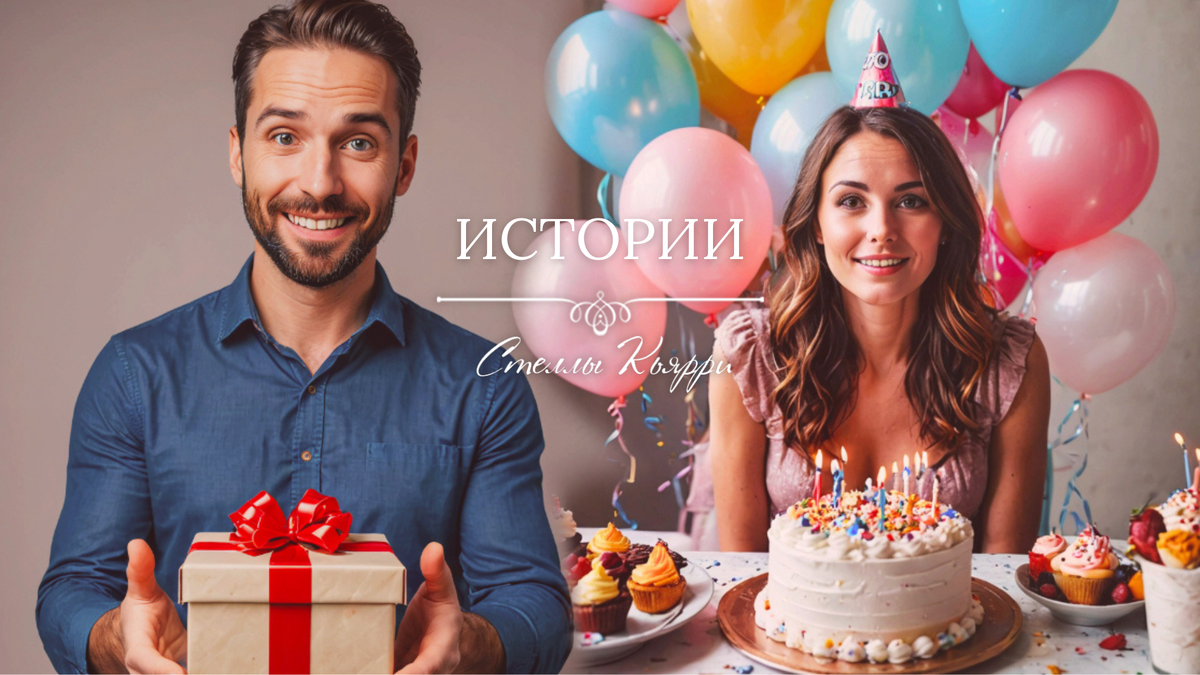 ©Стелла Кьярри