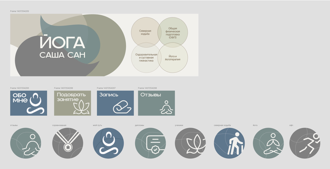 Проект оформления группы ВКонтакте 