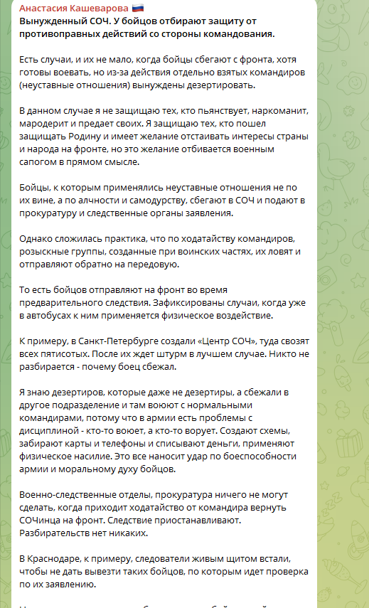    ФОТО: Скриншот https://t.me/akashevarova