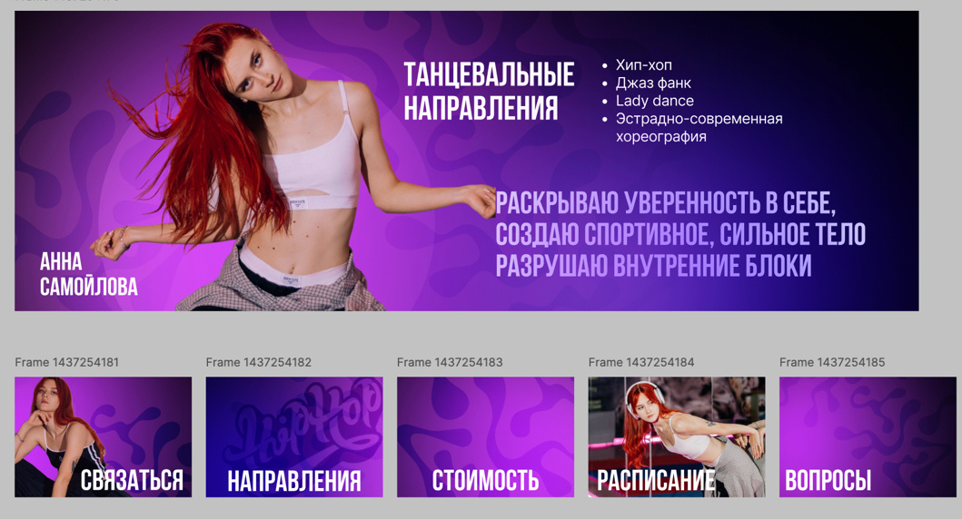 Десктопная версия обложки и обложки для меню