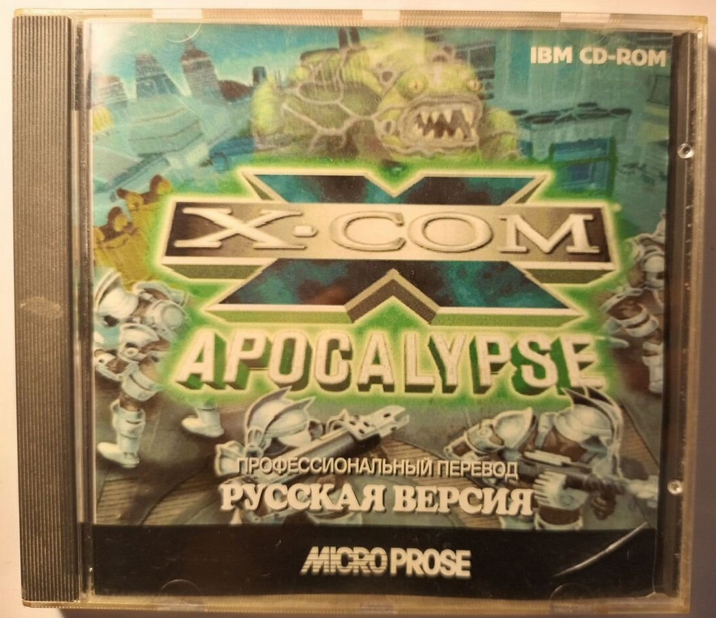Обложка компьютерной игры X-COM: Apocalypse