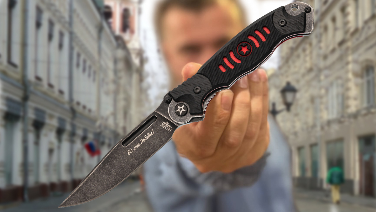 актуальные ножи России