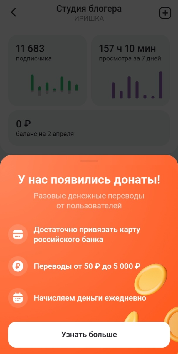 Скрин с личного кабинета