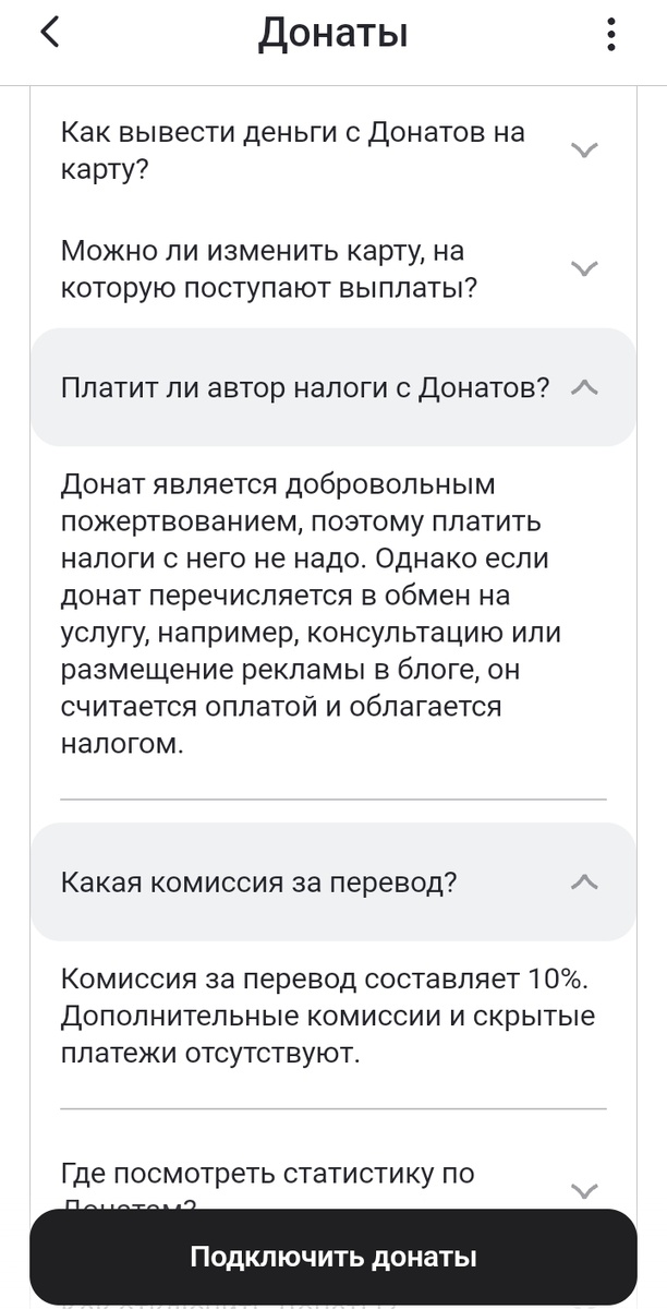 Скрин с личного кабинета