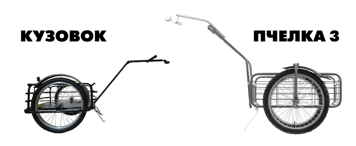 Кузовок VS Пчелка 3