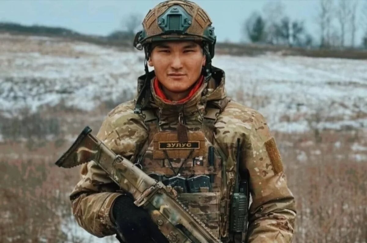    На СВО погиб боец из Якутии с позывным «Зулус»