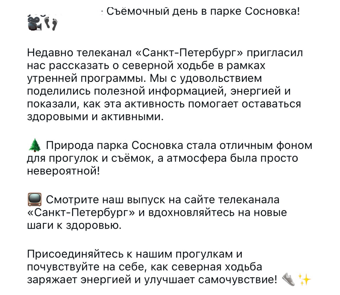 Пример текстов №1