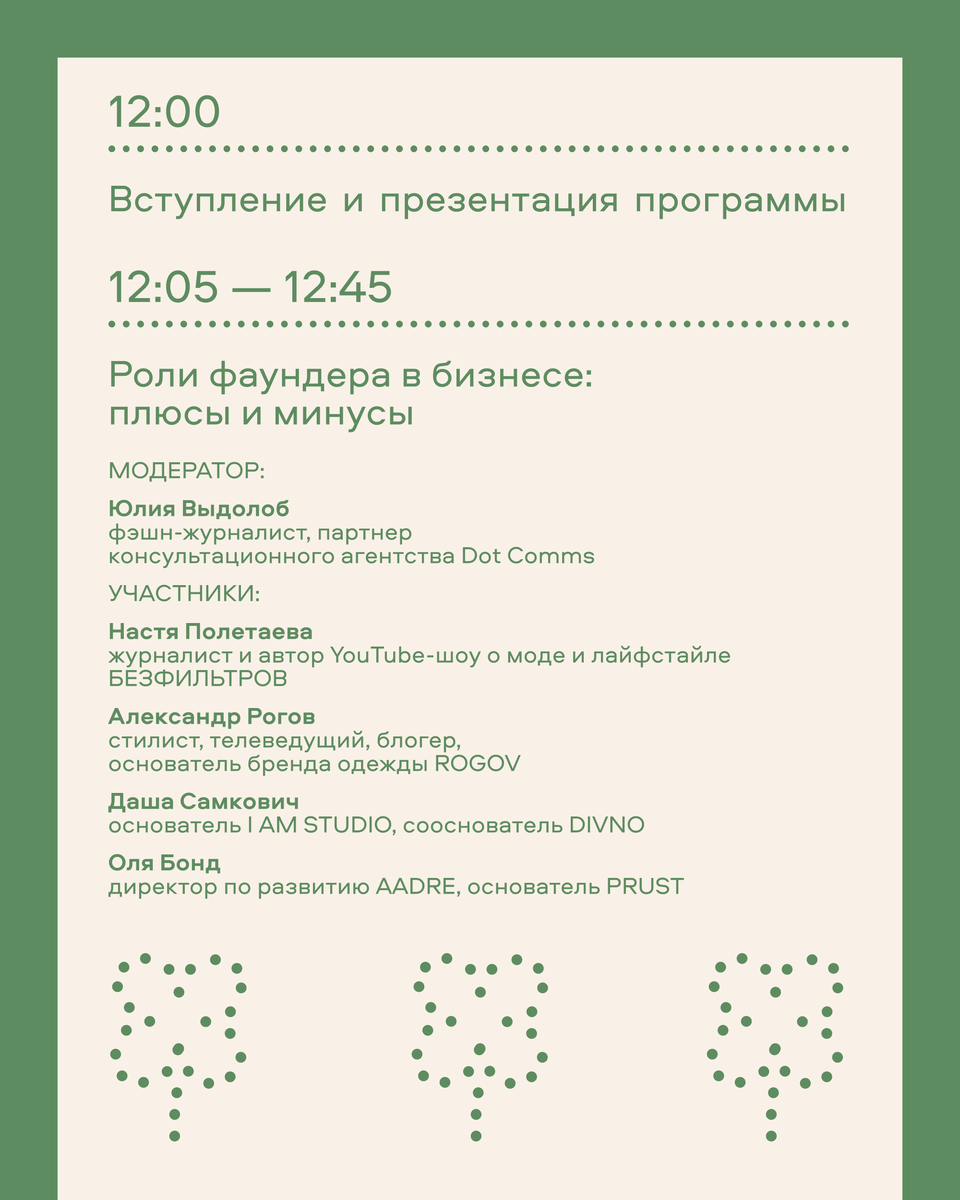    Агентство Dot Comms объявило программу Dot Talks (фото 1)