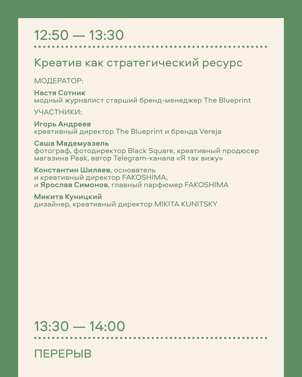    Агентство Dot Comms объявило программу Dot Talks (фото 2)