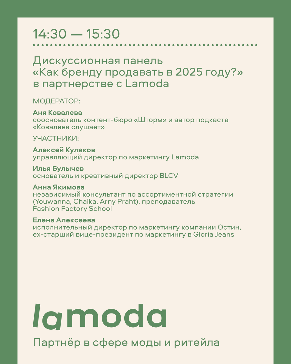    Агентство Dot Comms объявило программу Dot Talks (фото 3)