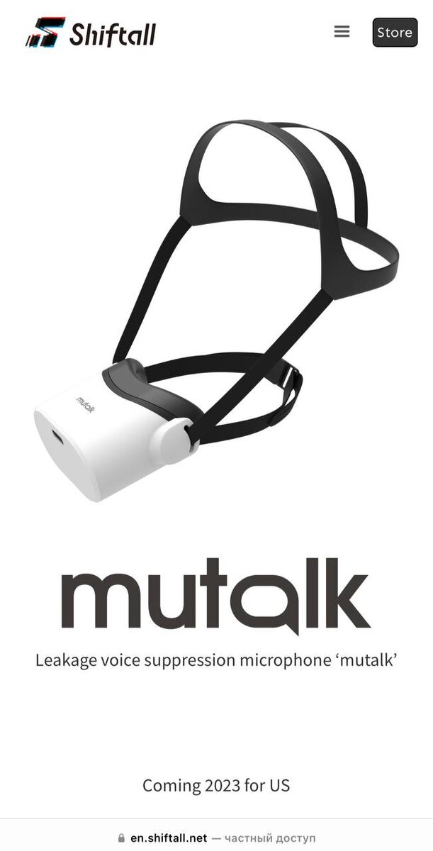 Вот так выглядит устройство 