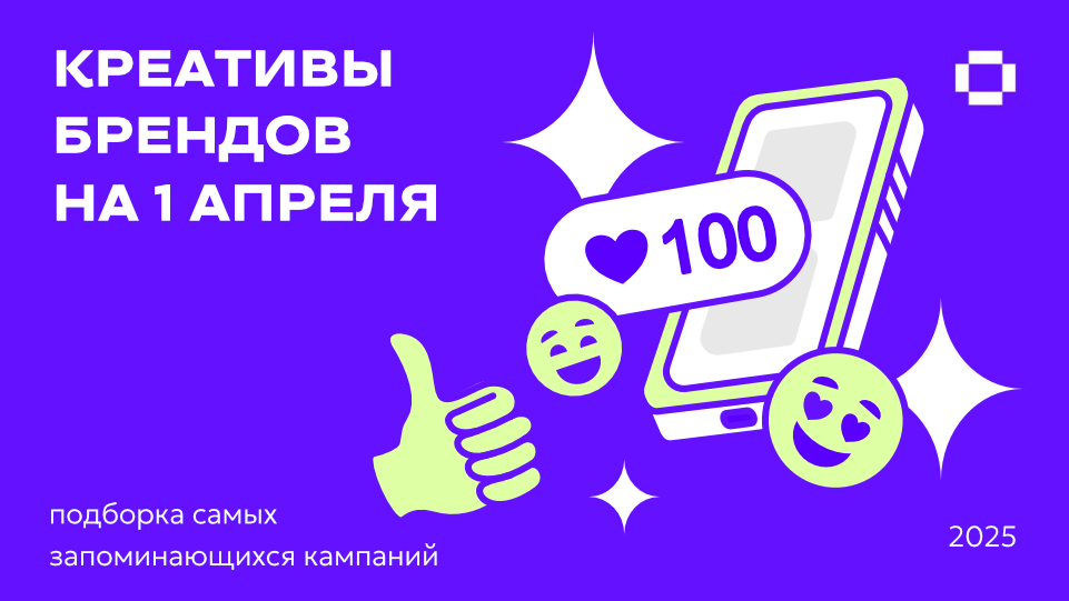 Статья о том, как крупные компании отметили 1 апреля