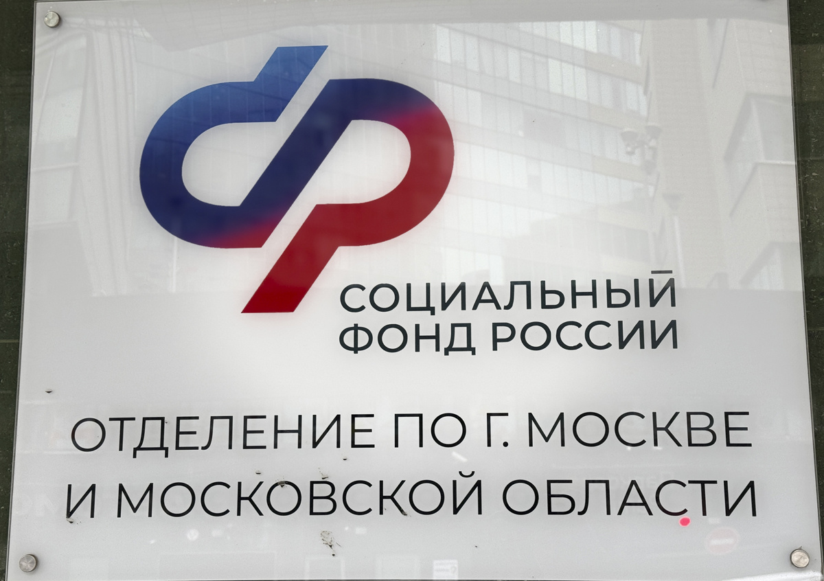 Фото © «Московская газета»