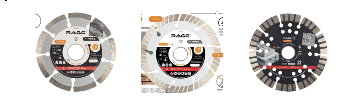 Сегментные диски бренда RAGE