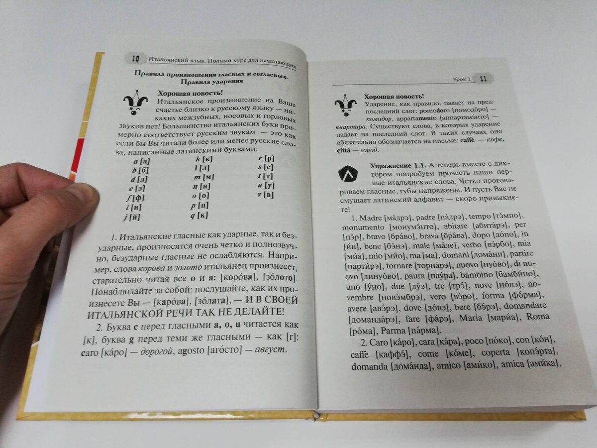    12 книг на итальянском: как это изменить вашу жизнь