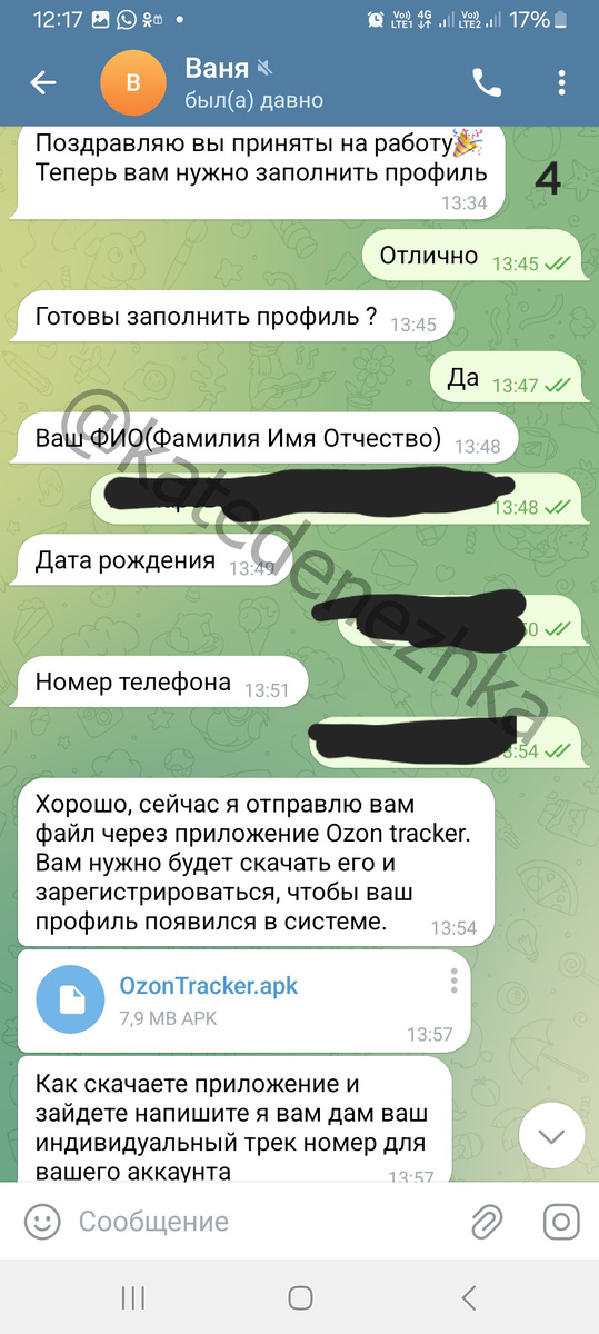 "Условия работы" (в карусели больше скриншотов)