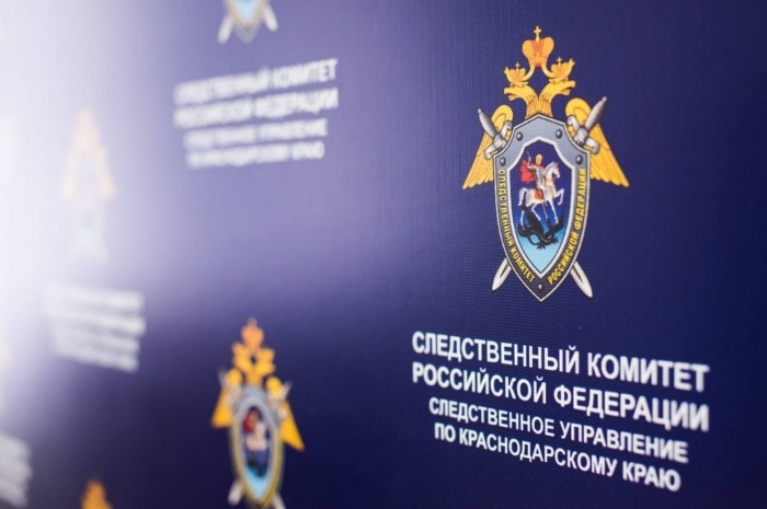    СУ СК РФ по Краснодарскому краю