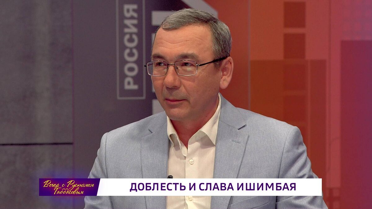    «Вечер с Рустэмом Габбасовым» - «Доблесть и слава Ишимбая»