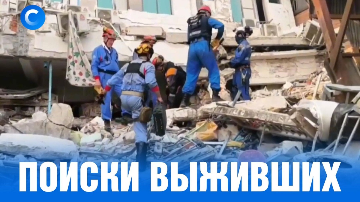    Землетрясение в Мьянме