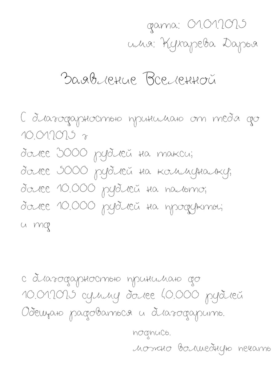 Волшебная печать - это образ для нашего мозга, что все официально. Можете просто стукнуть кулаком по бумаге и написать " принято к исполнению ". Можно не писать про вселенную и не ставить печати