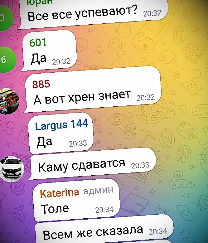 Обычная перекличка перед пересменком