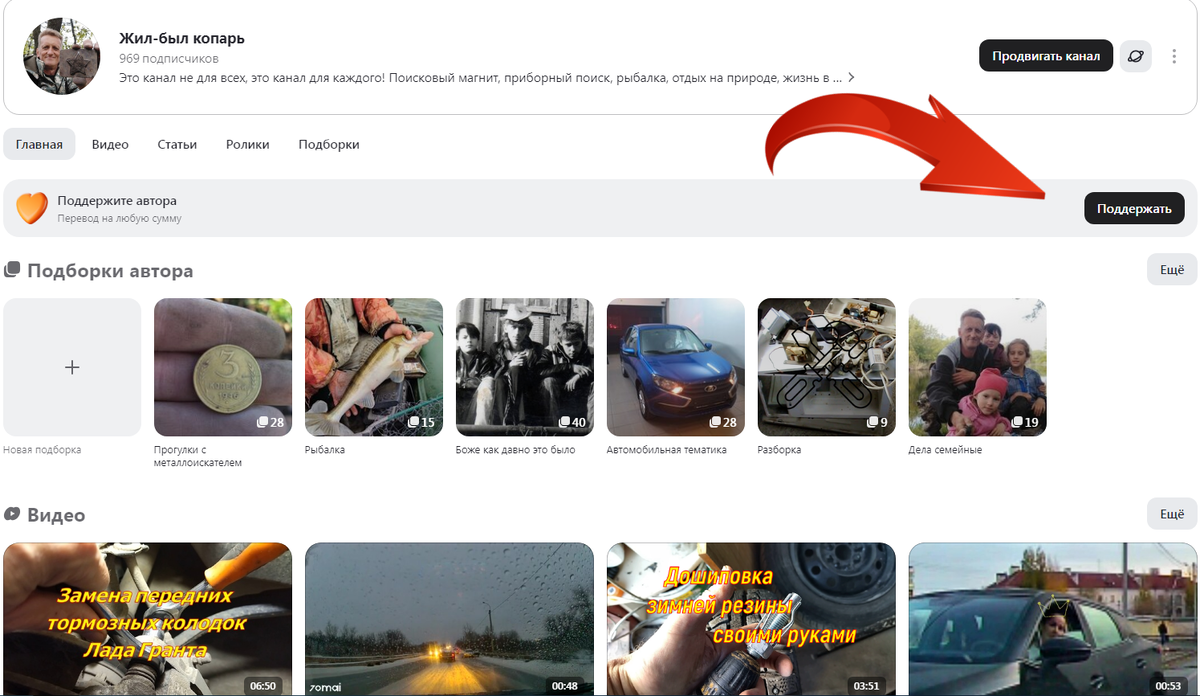Скриншот с моего личного канала:https://dzen.ru/kopar