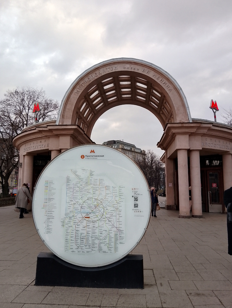 Арка станции метро, за ней - Гоголевский бульвар. Фото автора