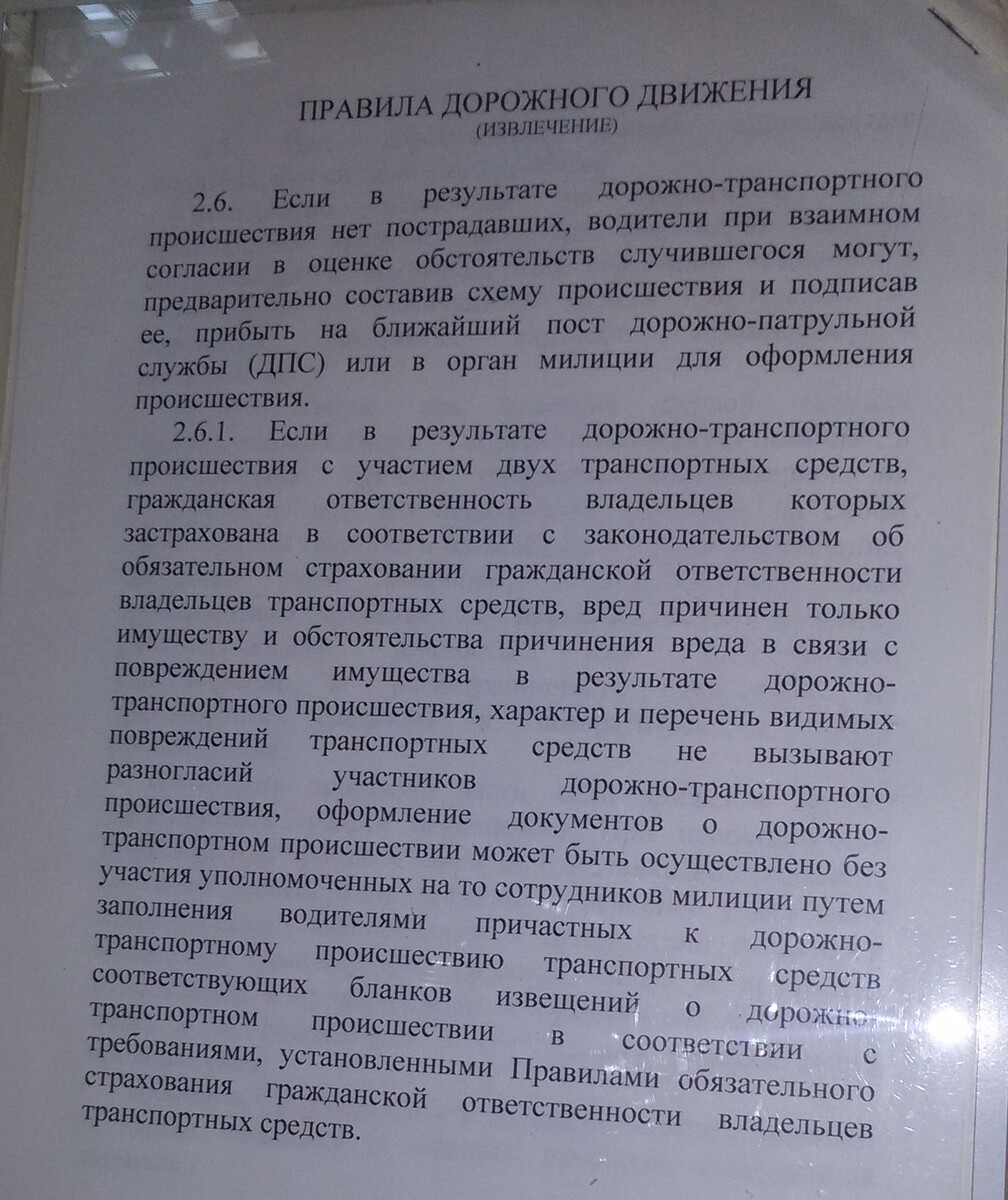 Стенд 1 батальона полка ДПС УМВД России по г. Самаре
