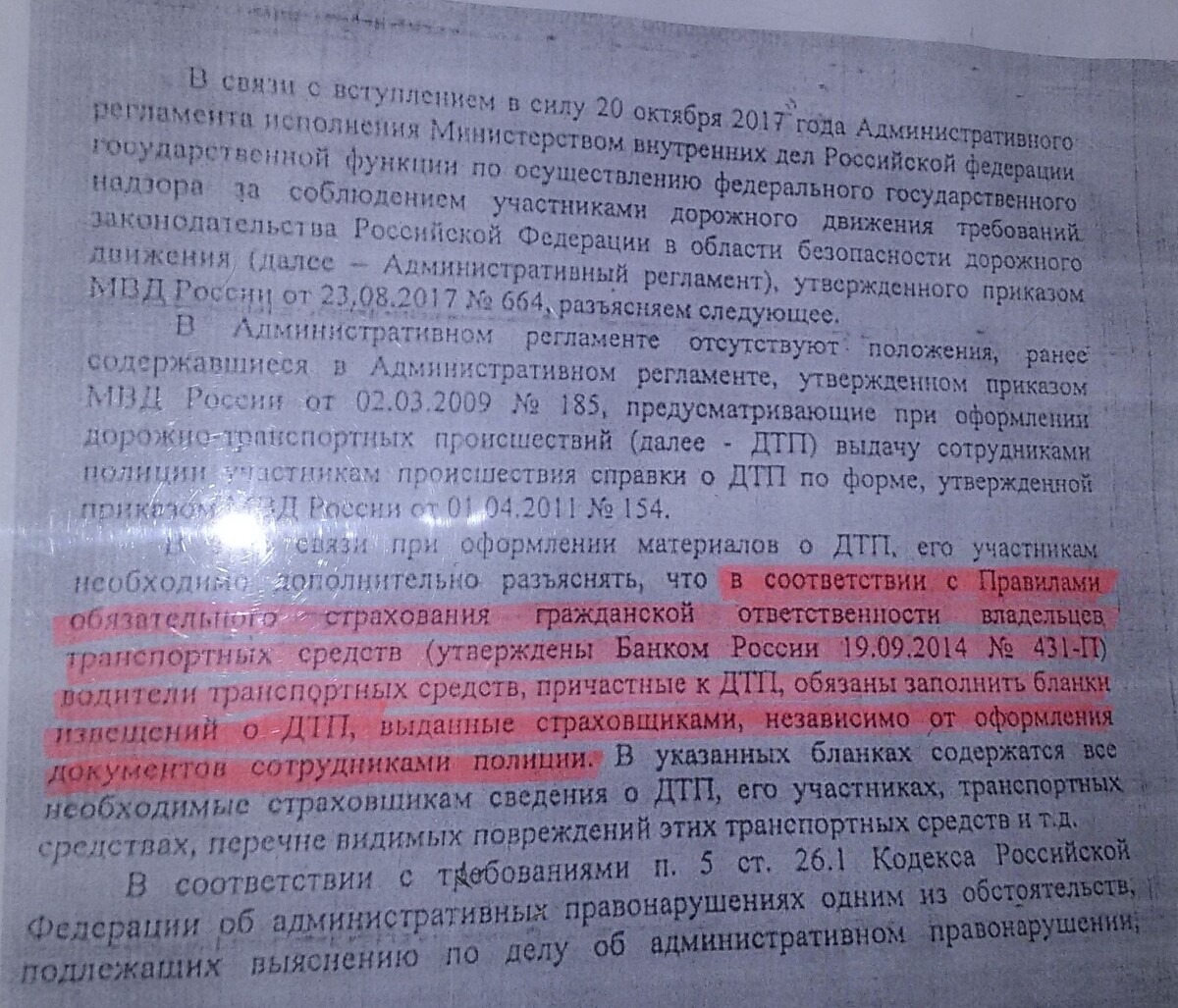 Стенд 1 батальона полка ДПС УМВД России по г. Самаре
