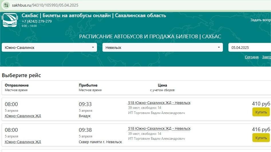 Билеты лучше купить заранее — бывает, на нужное время мест уже нет.