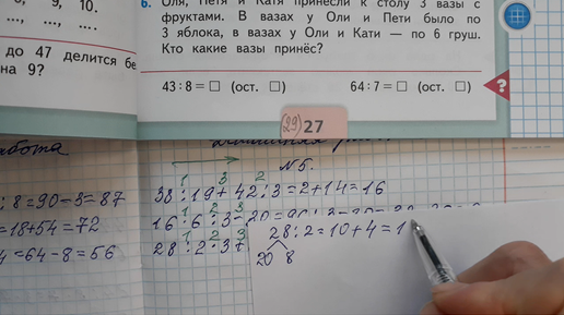 Математика 2 класс стр 90 упражнение 3