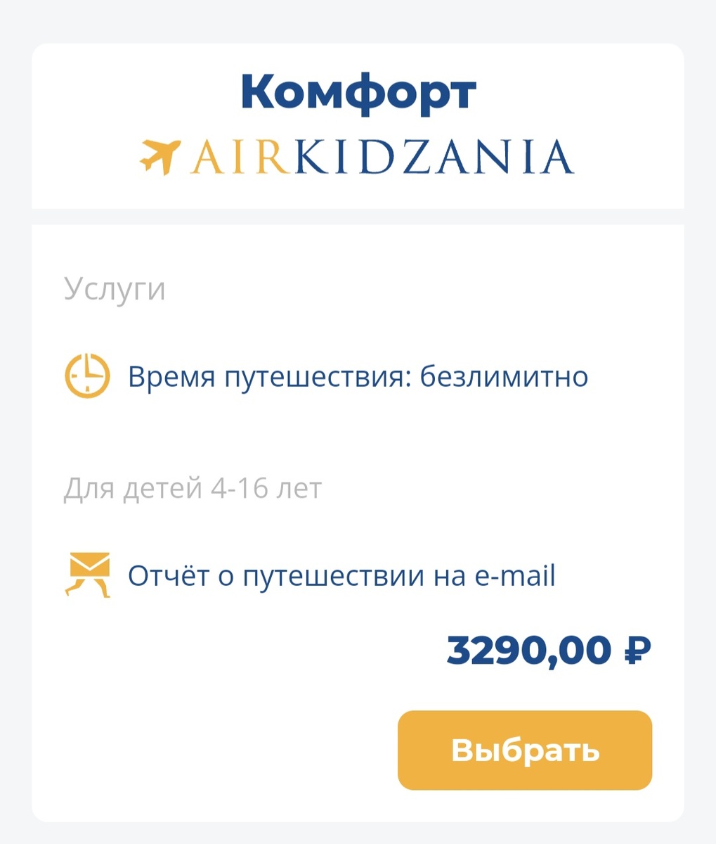 Билет класса комфорт. На входе одевают браслеты серого цвета. 