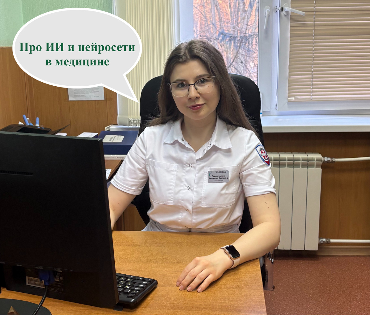 Я на приеме