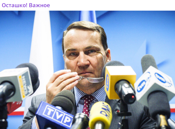    Скриншот:Telegram/Осташко! Важное