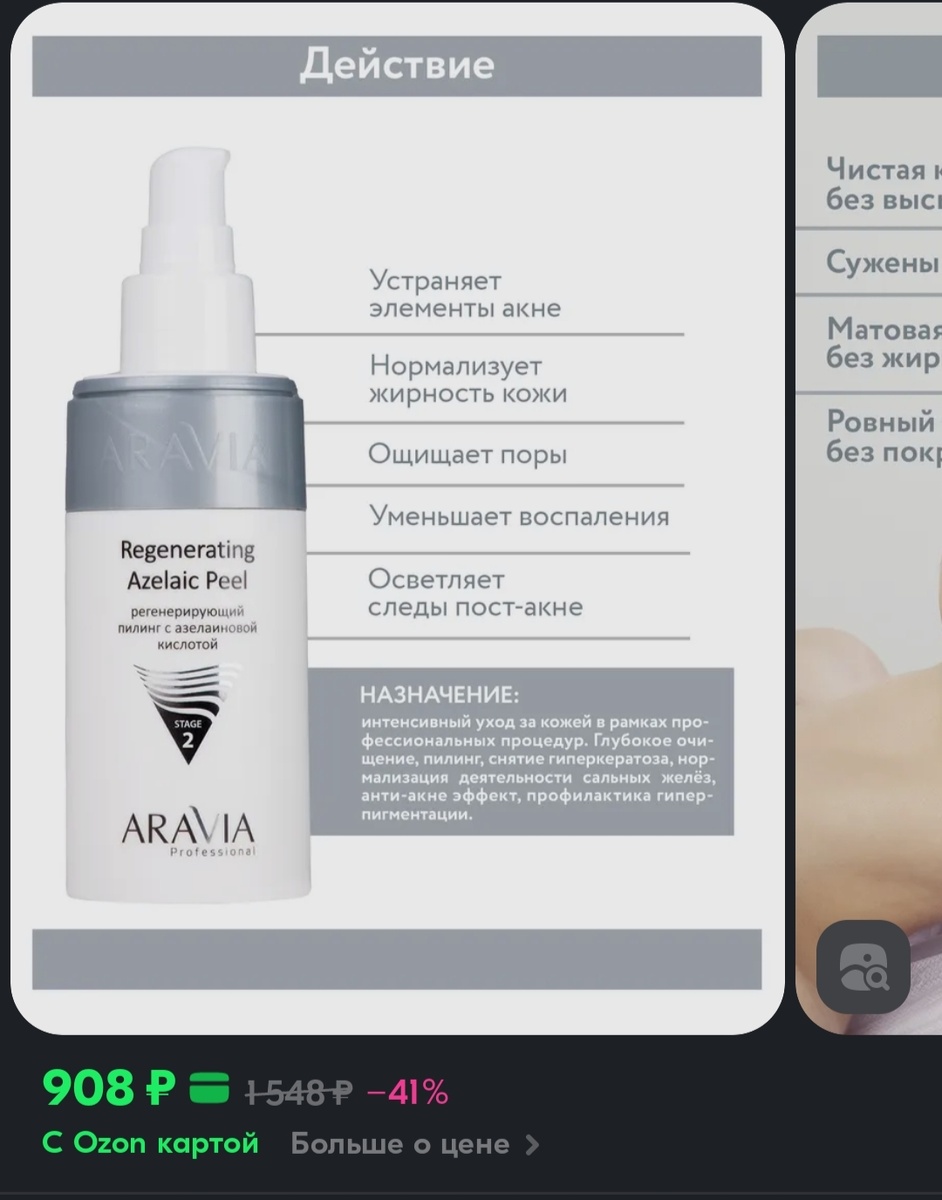 Можно ещё подождать акций и купить дешевле