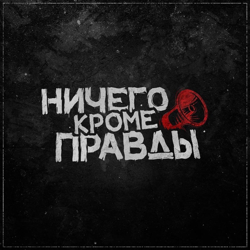 Изображение предоставлено группой