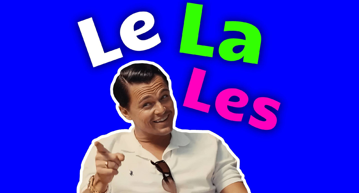 Le La Les | Определённые артикли во французском языке