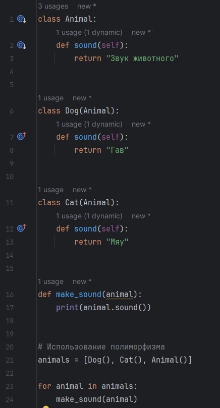 Выше написано правильное написание кода