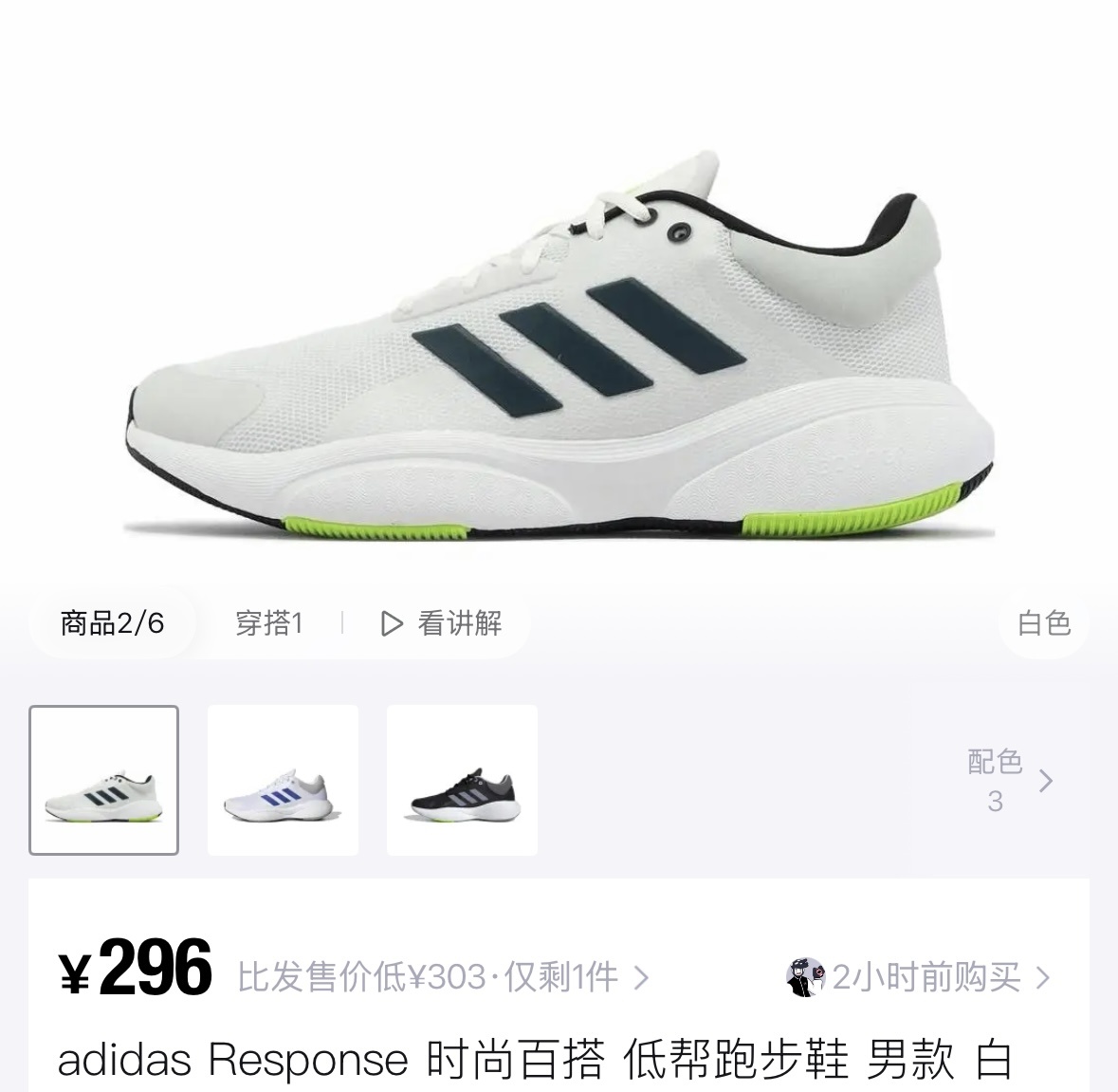 Одна из десятков тысяч пар с Poizon